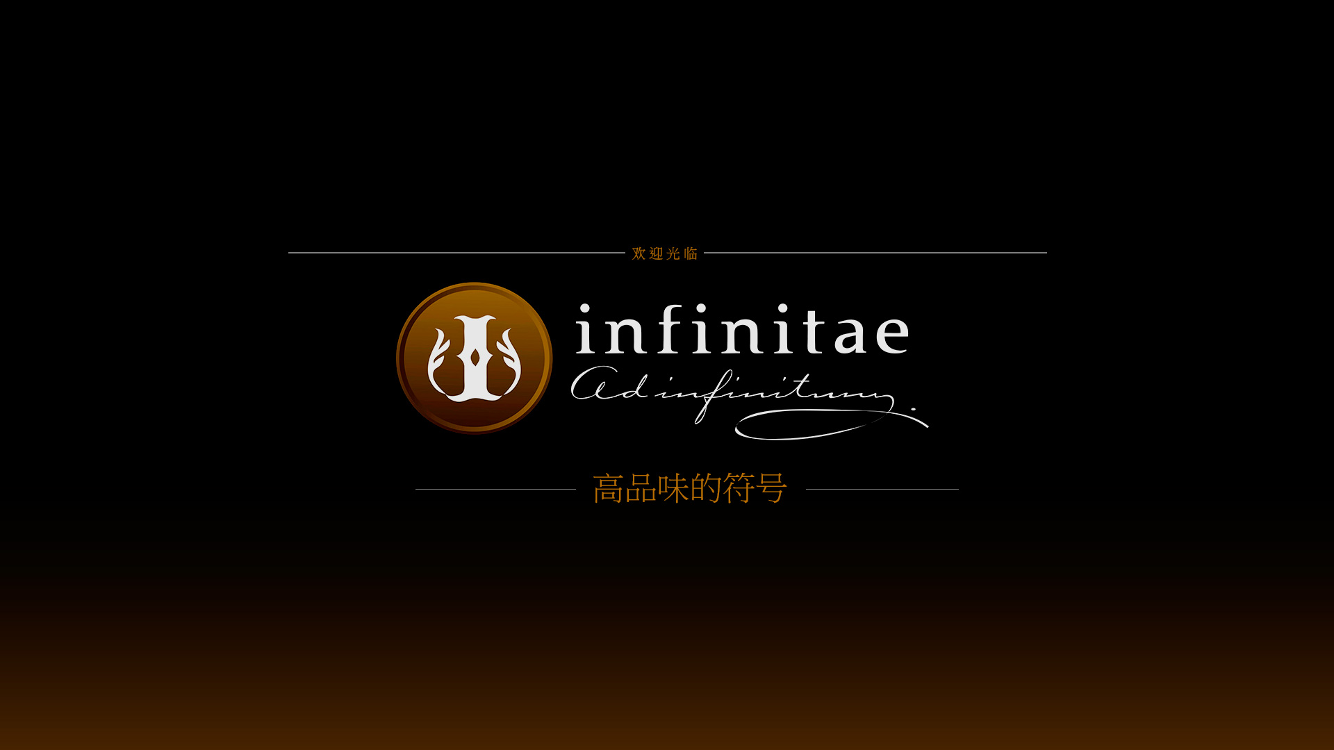 Infinitae